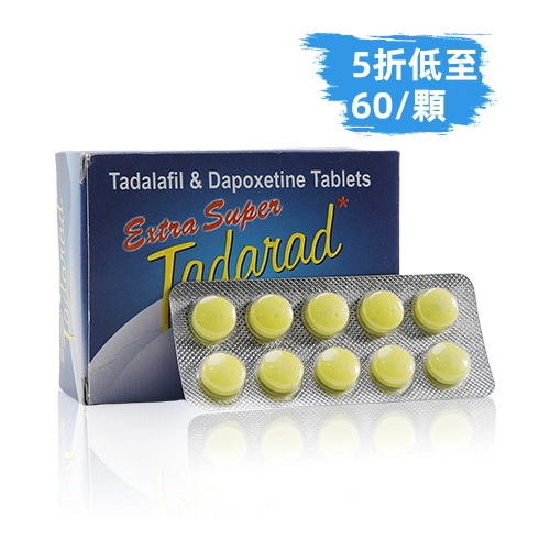 超級必利勁120mg（10顆）